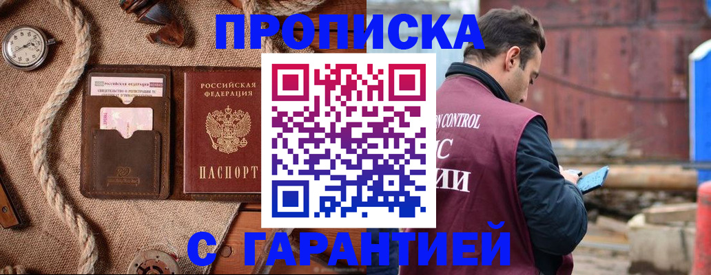 прописка поиск в Осинниках